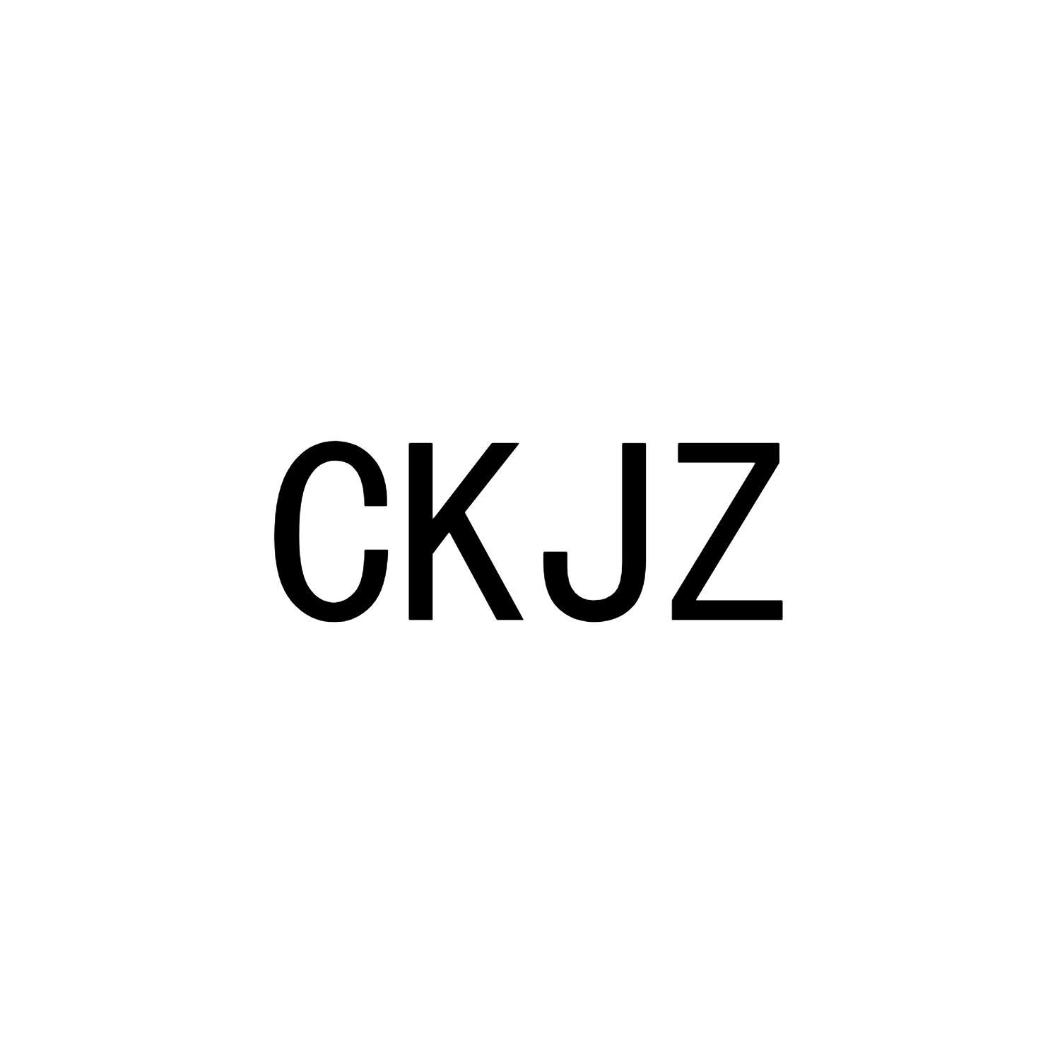 CKJZ商标转让