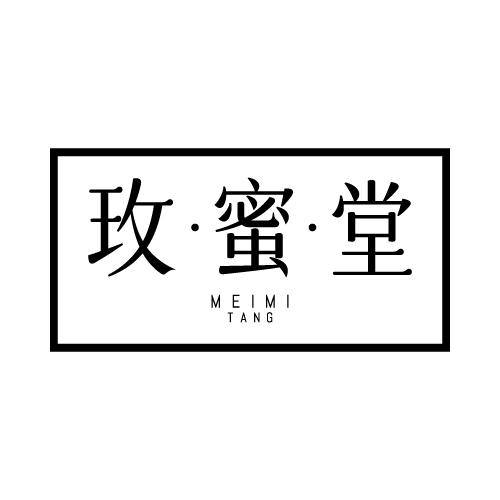 玫·蜜·堂商标转让