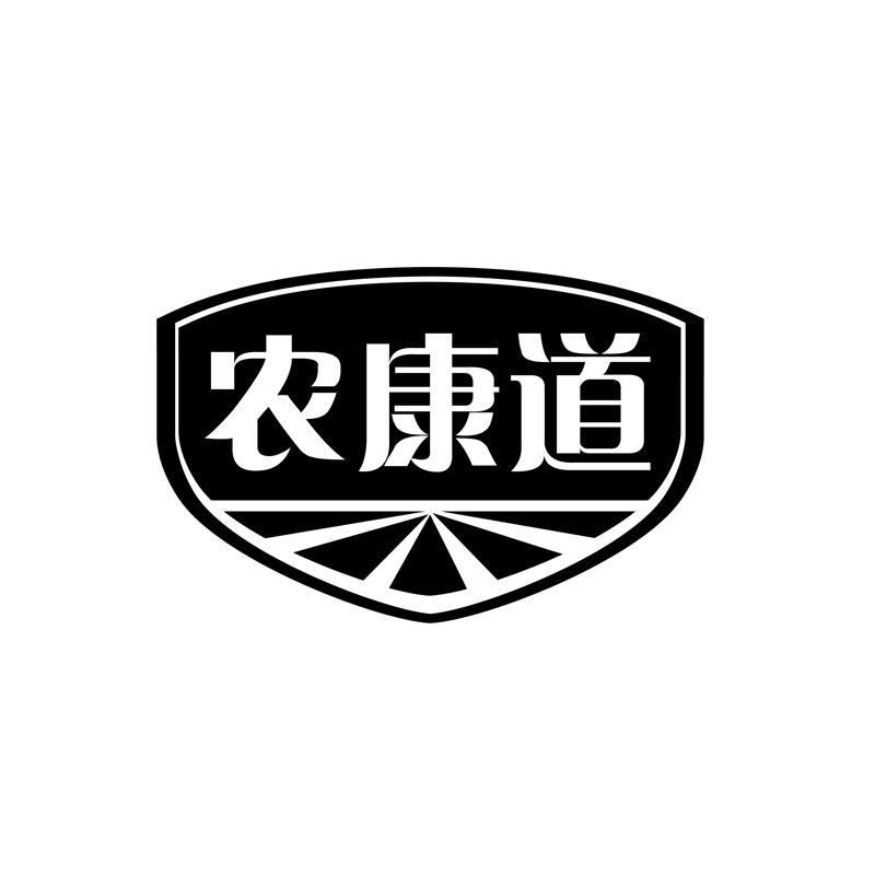 农康道商标转让