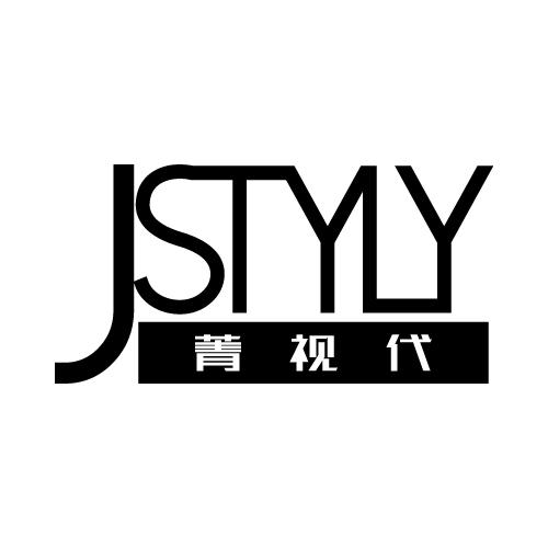 JSTYLY 菁视代商标转让