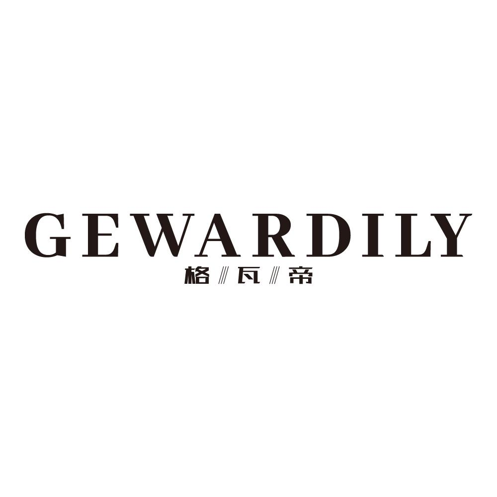 格瓦帝 GEWARDILY商标转让