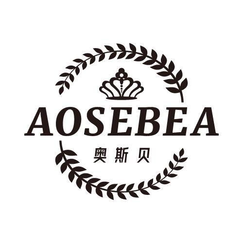 AOSEBEA 奥斯贝商标转让