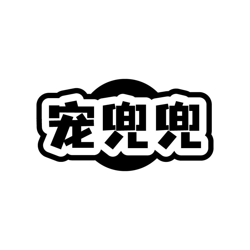 第18类-皮革皮具