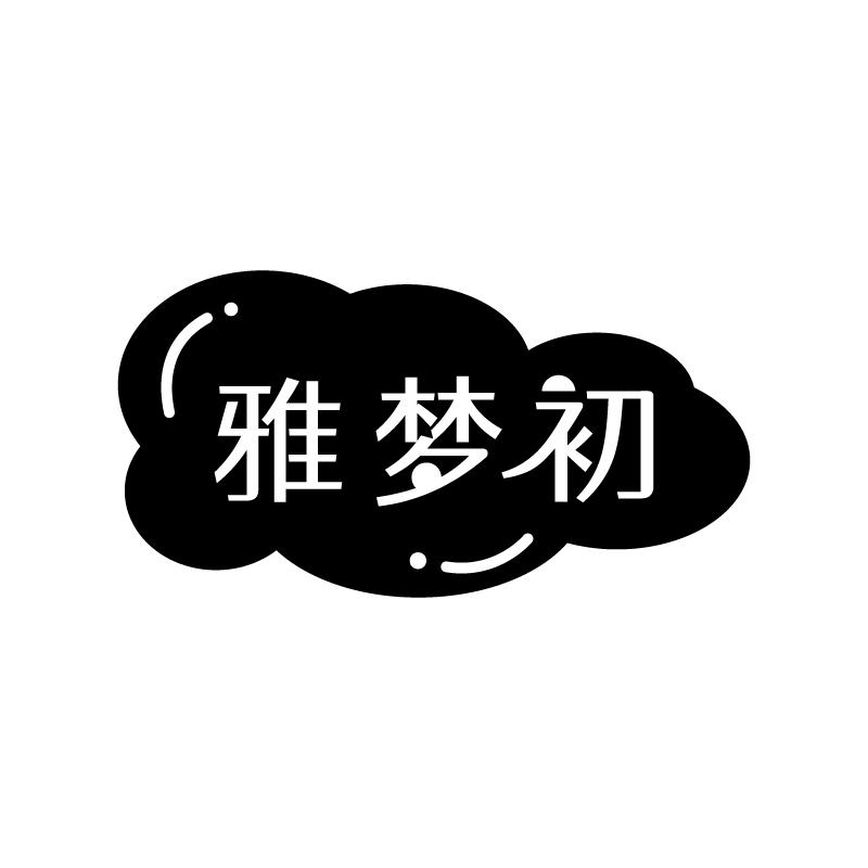 雅梦初商标转让