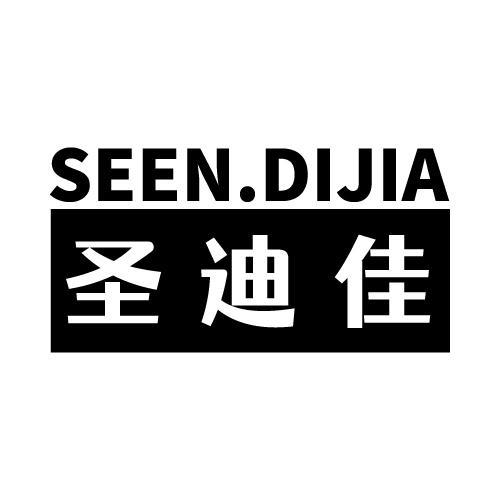 SEEN.DIJIA 圣迪佳商标转让