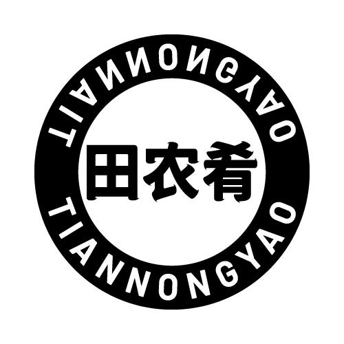 田农肴商标转让