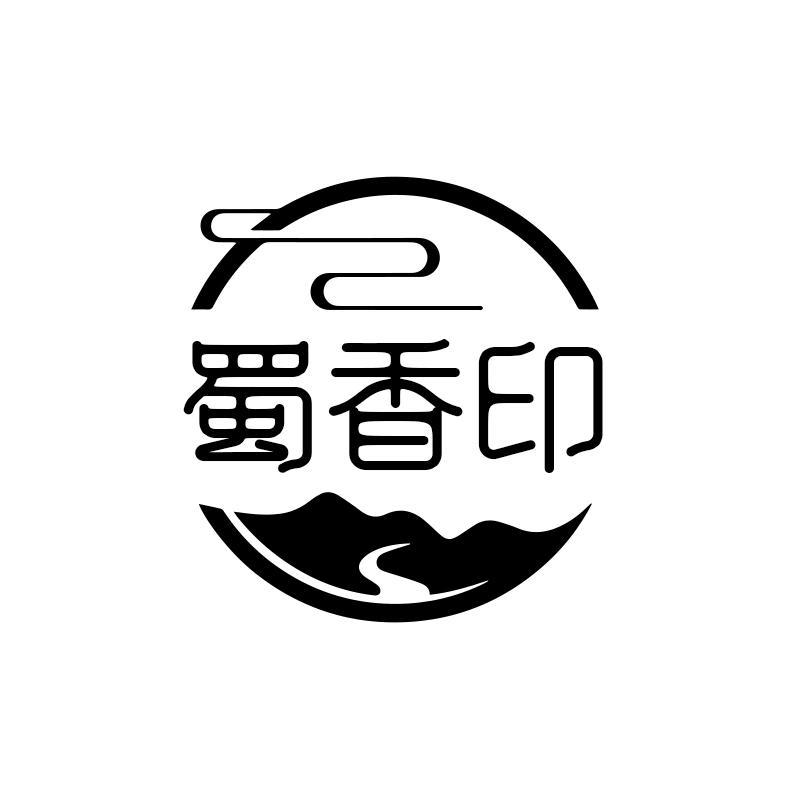 蜀香印商标转让