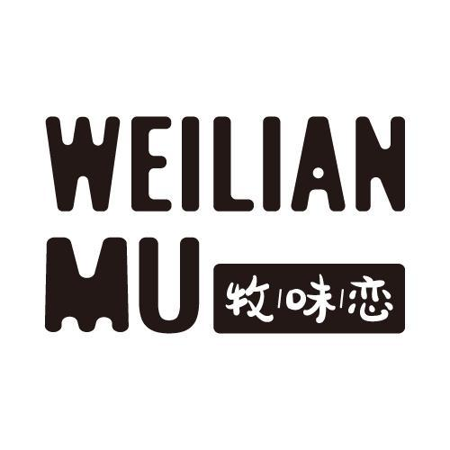 牧味恋商标转让