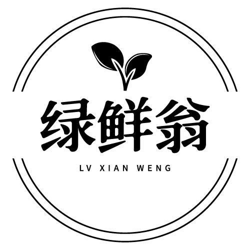 绿鲜翁商标转让