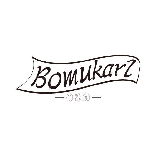 伯沐加 BOMUKARZ商标转让