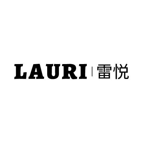 LAURI 雷悦商标转让