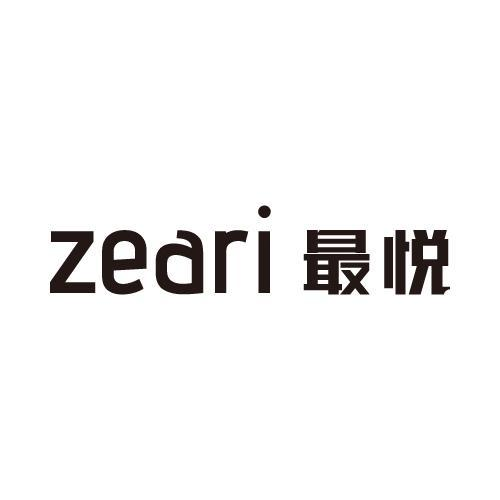 ZEARI 最悦商标转让