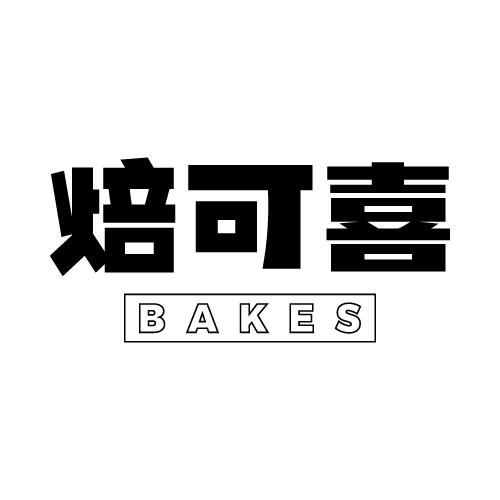 焙可喜 BAKES商标转让