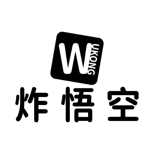 W UKONG 炸悟空商标转让