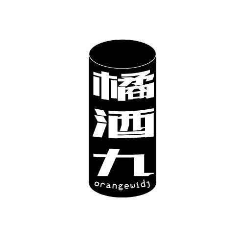 第33类-酒精饮品