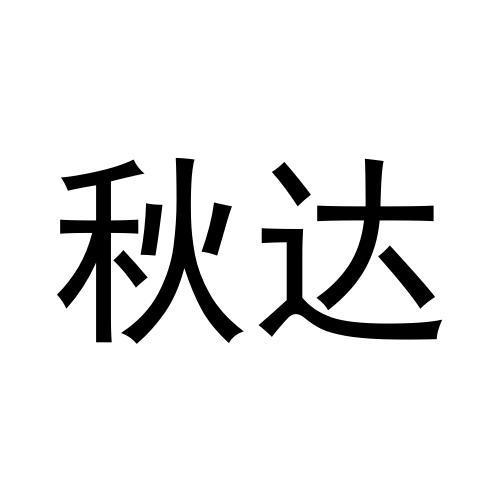 第19类-建筑材料