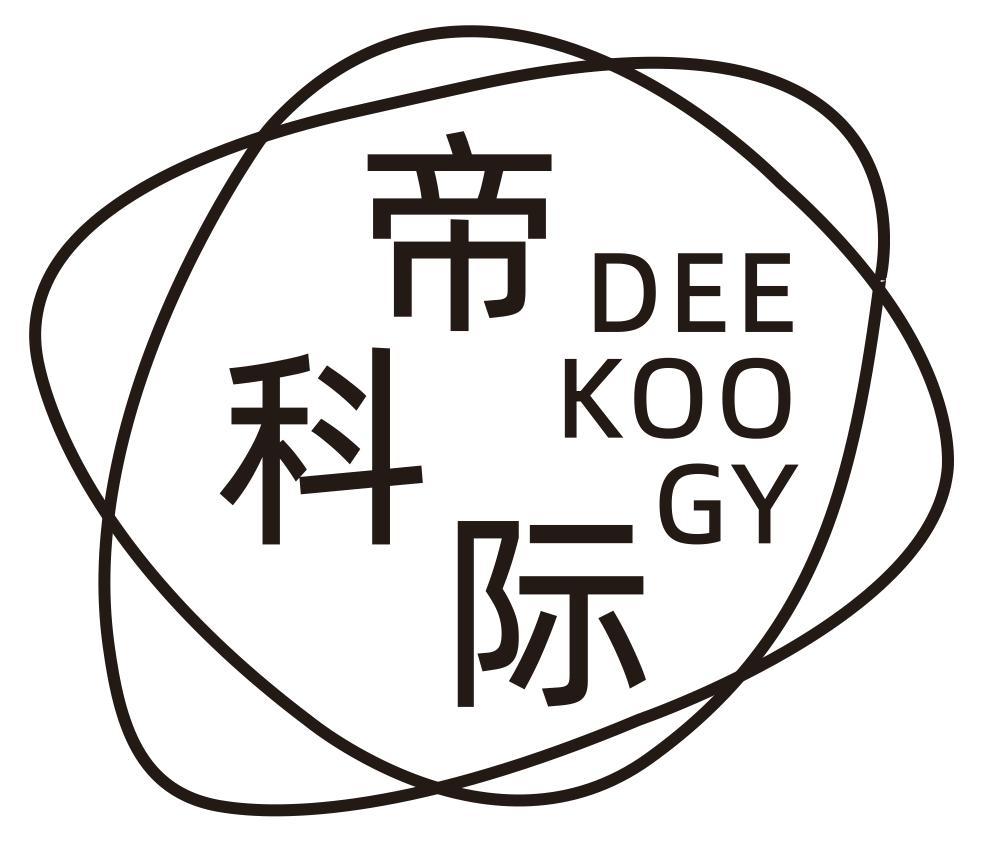 帝科际 DEE KOO GY商标转让