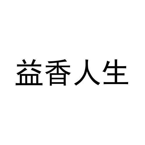 第18类-皮革皮具