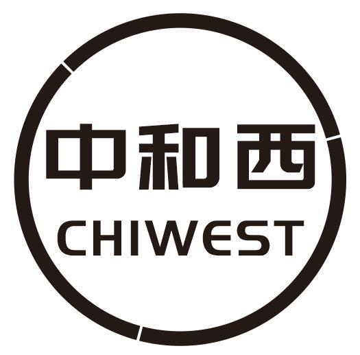 中和西 CHIWEST商标转让