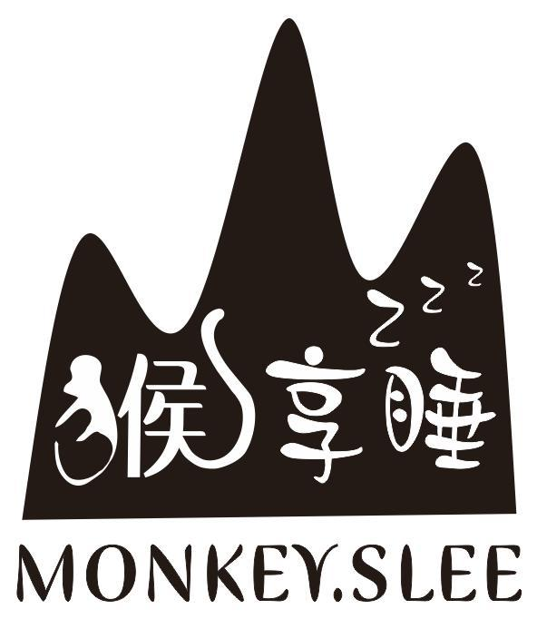 猴享睡 MONKEY.SLEE商标转让