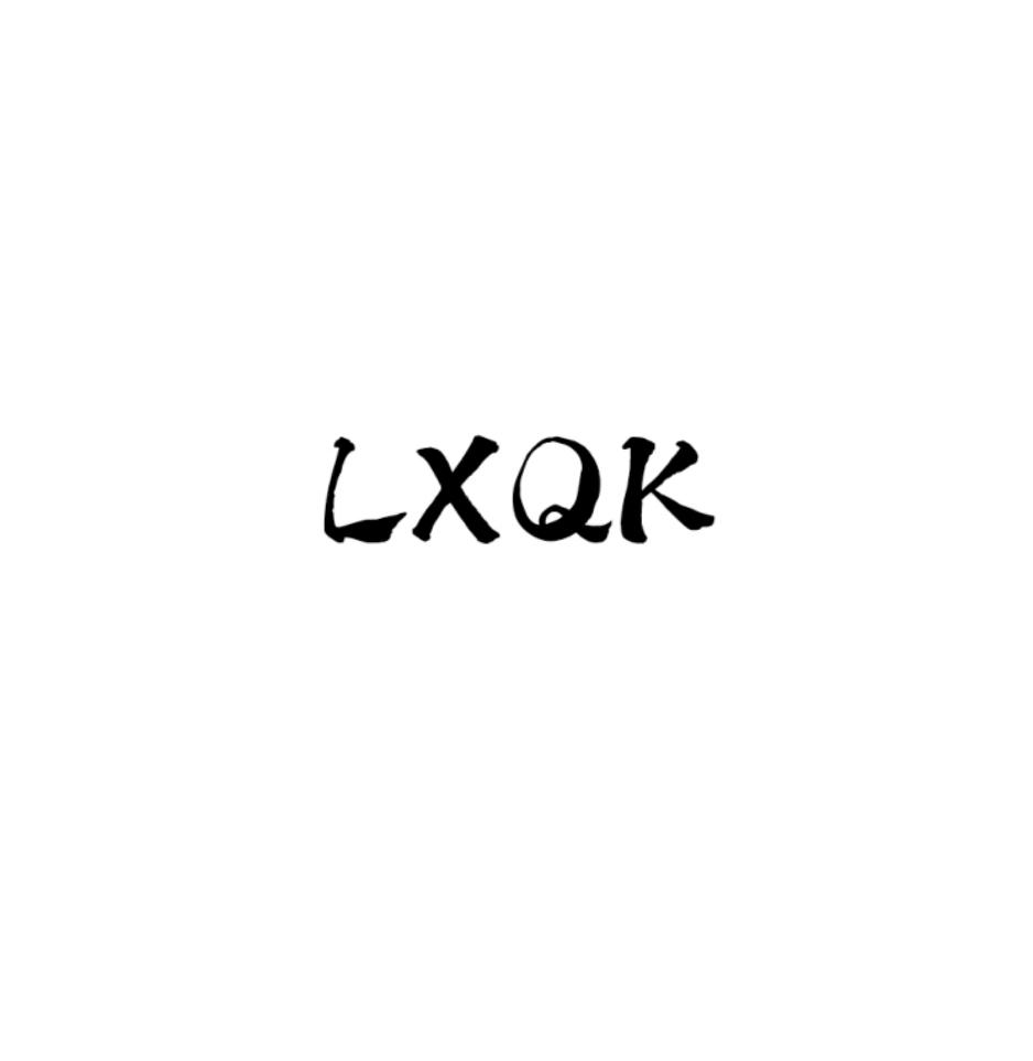 LXQK商标转让