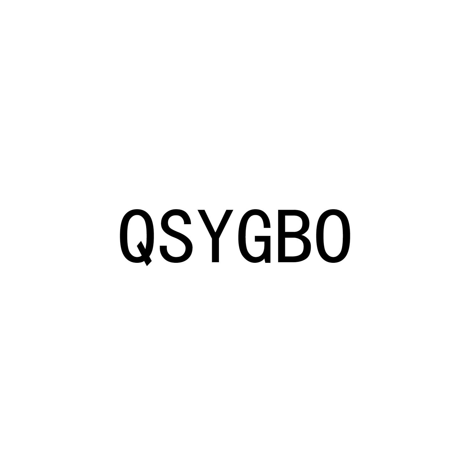 QSYGBO商标转让