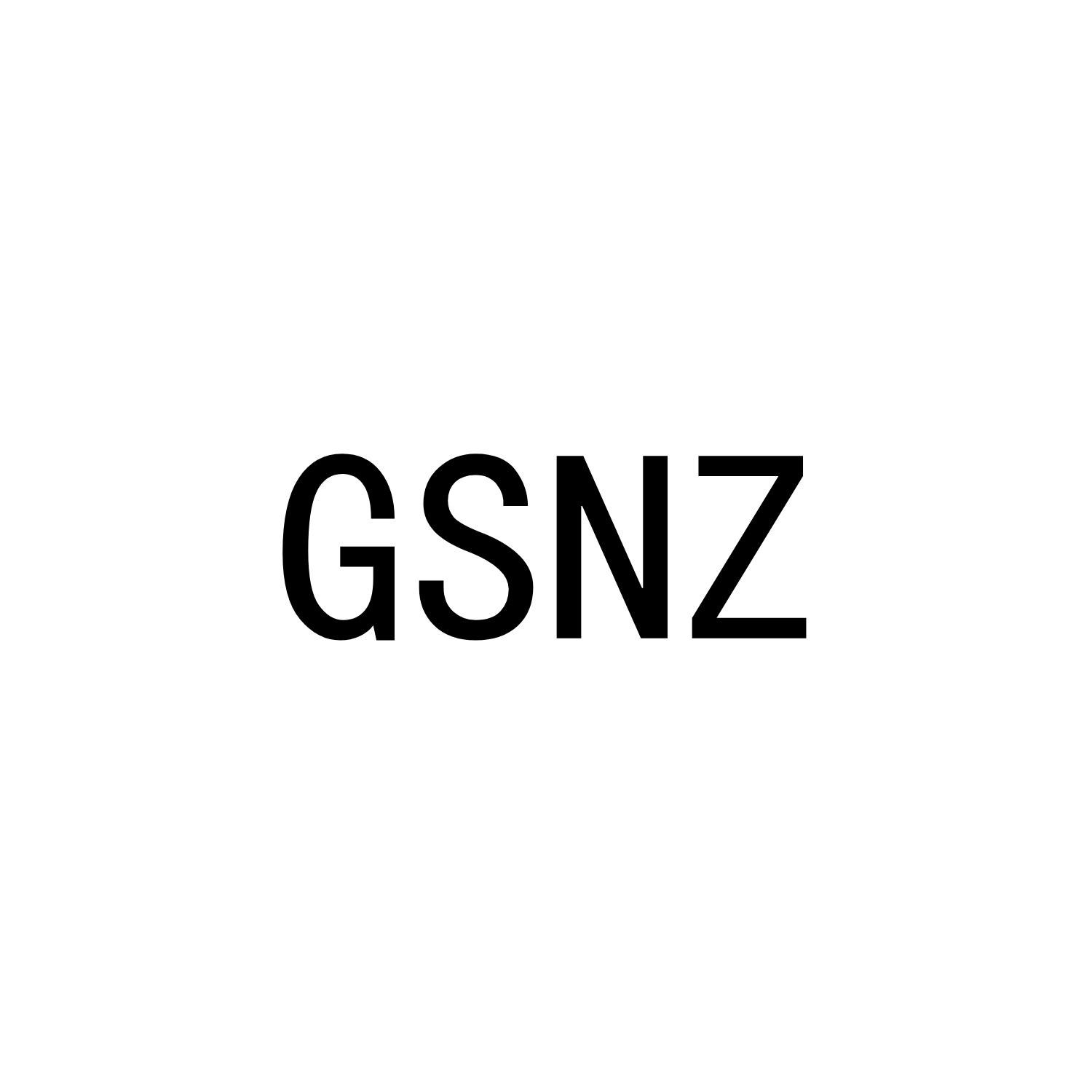 GSNZ商标转让