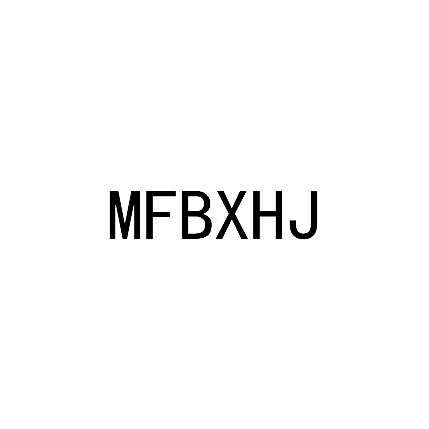 MFBXHJ商标转让