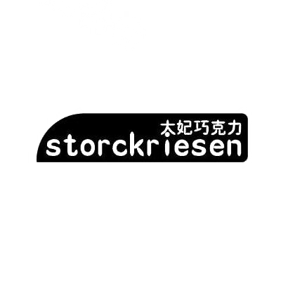 太妃巧克力 STORCKRIESEN商标转让