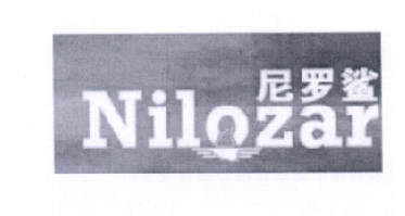 尼罗鲨  NILOZAR商标转让