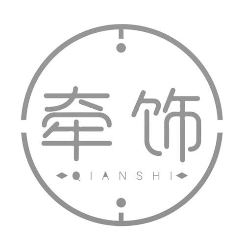 牵饰商标转让