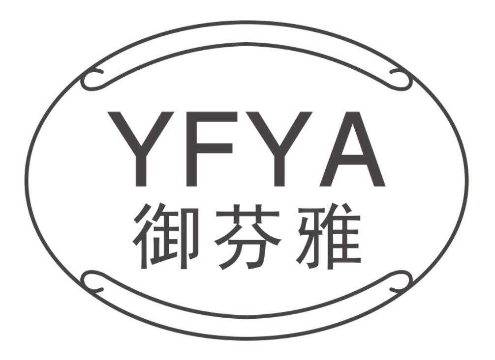 御芬雅 YFYA商标转让