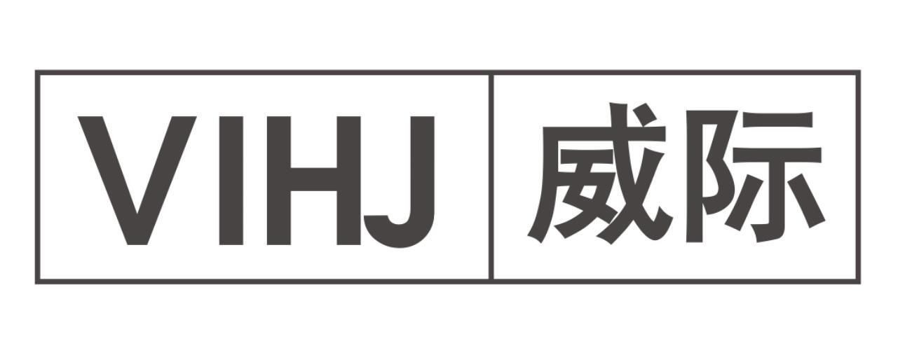 VIHJ 威际商标转让