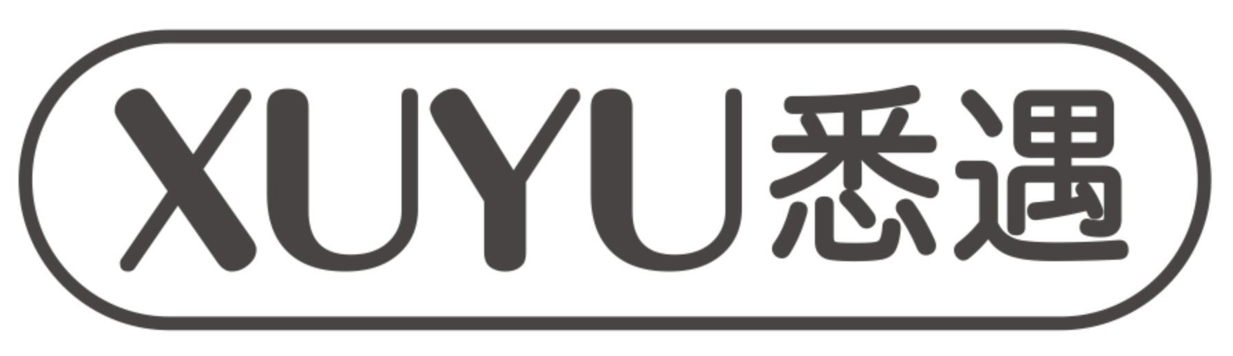 XUYU 悉遇商标转让