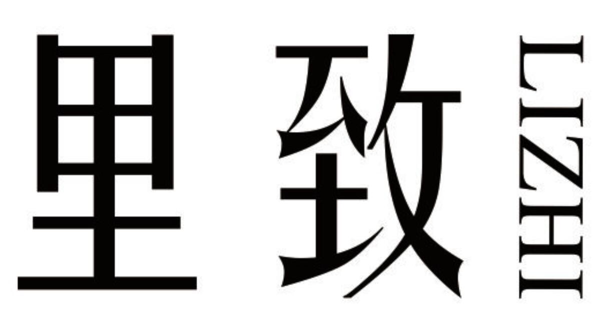 里致商标转让