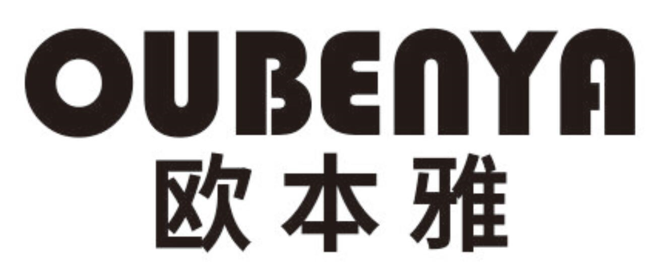 欧本雅商标转让