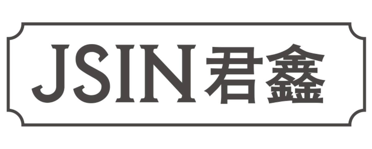 JSIN 君鑫商标转让