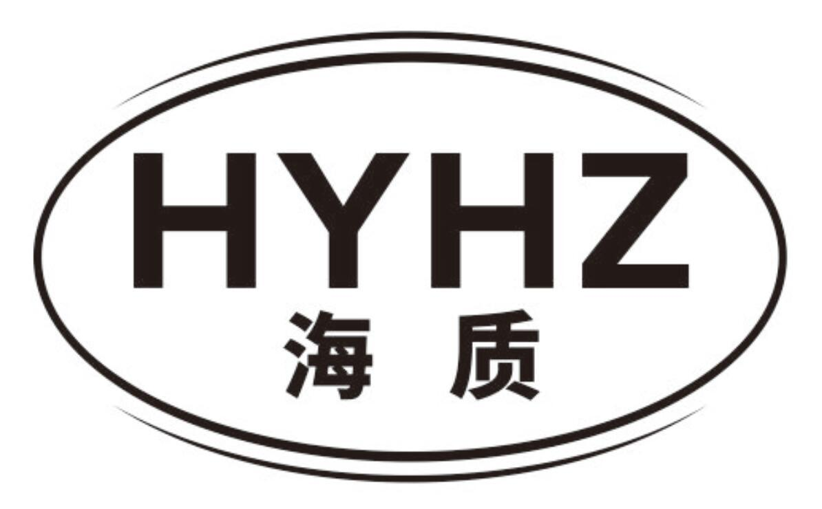 海质 HYHZ商标转让