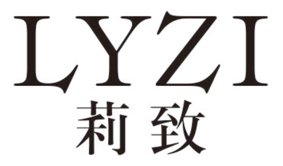 莉致 LYZI商标转让