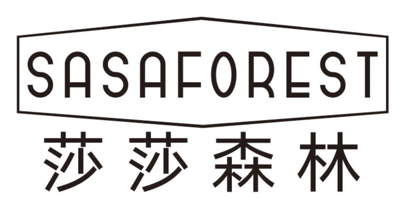 SASAFOREST 莎莎森林商标转让