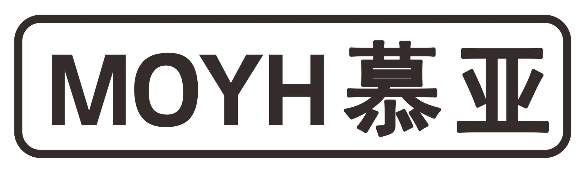 MOYH 慕亚商标转让