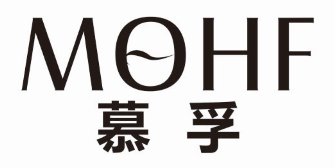 慕孚 MOHF商标转让