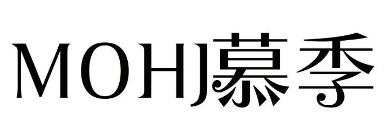 MOHJ 慕季商标转让