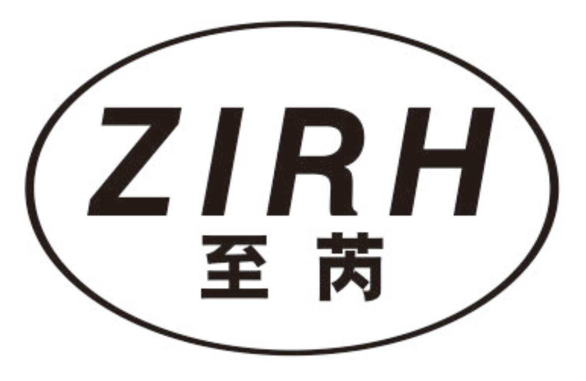 ZIRH 至芮商标转让