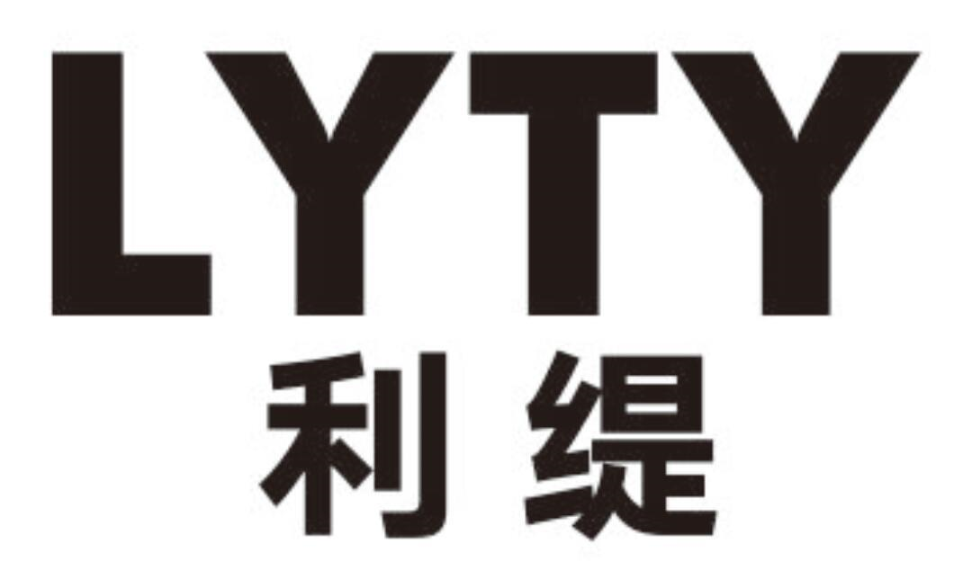 LYTY 利缇商标转让