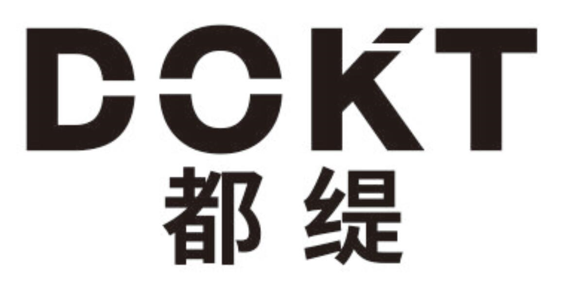 DOKT 都缇商标转让