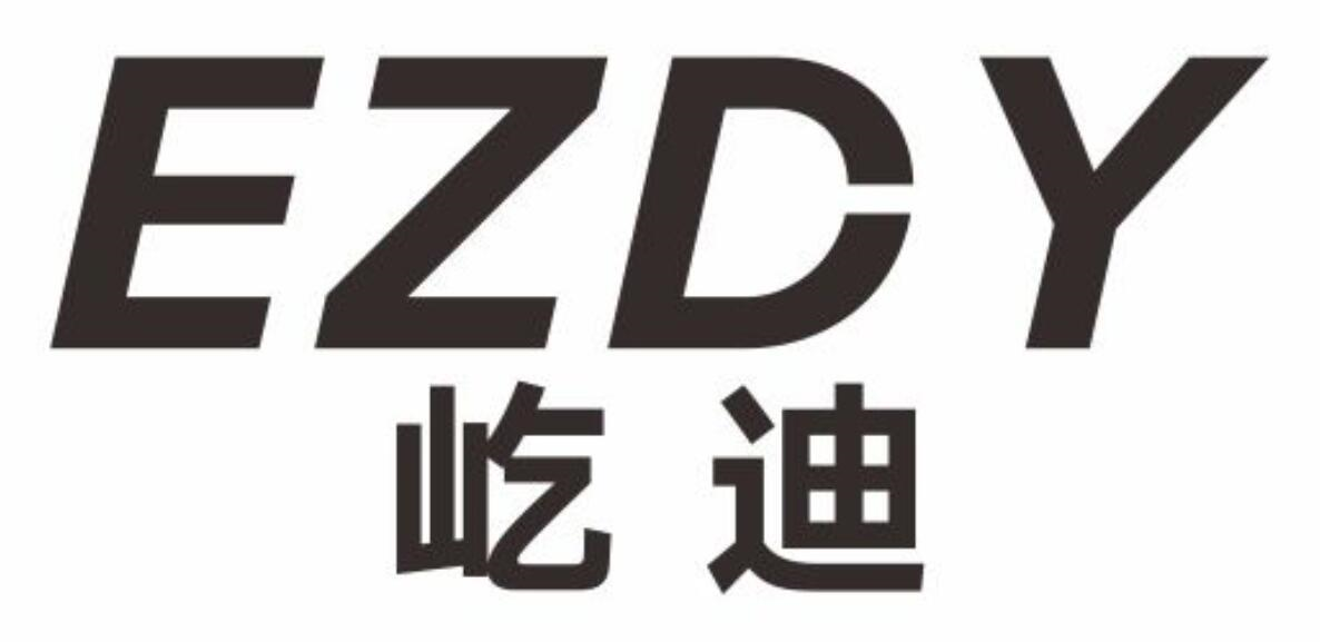 屹迪 EZDY商标转让