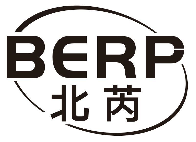 北芮 BERP商标转让