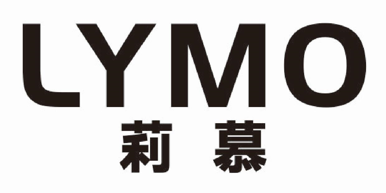 莉慕 LYMO商标转让