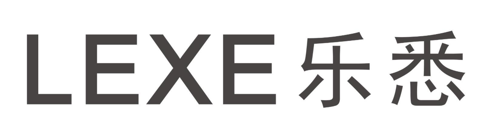 LEXE 乐悉商标转让